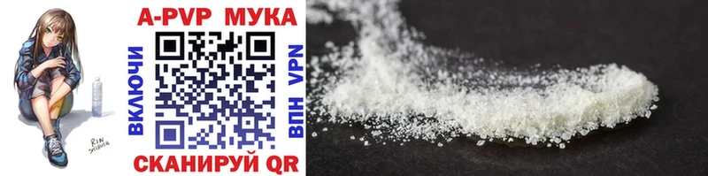 A-PVP мука  Остров 