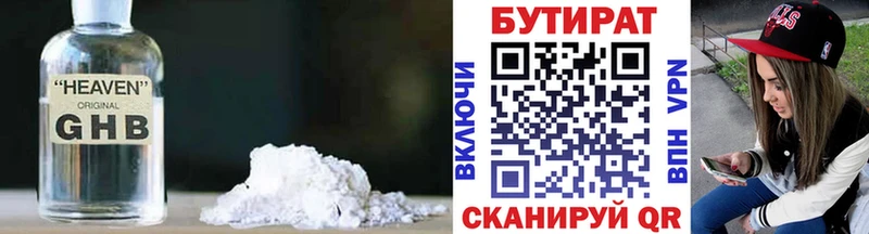Бутират бутандиол  blacksprut ссылки  Остров 