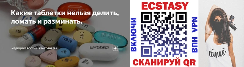 Экстази ешки  гидра зеркало  Остров  купить  цена 